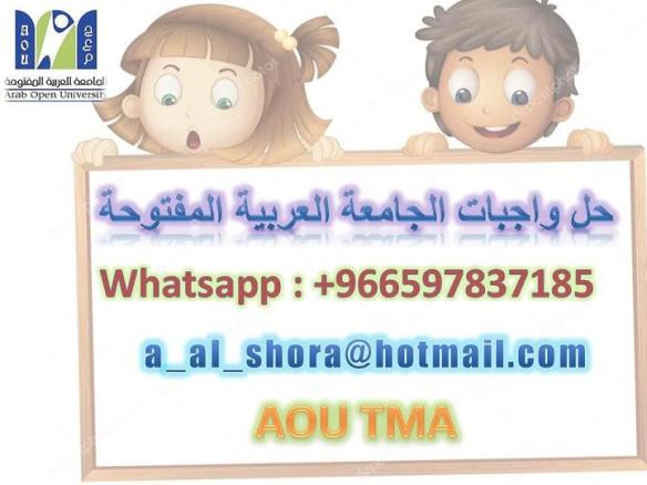 T205b Tma Answers 00966597837185 Eng Ahmed حل واجب T205b